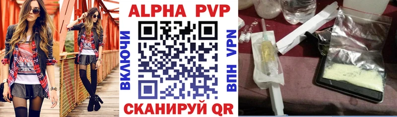 цены наркотик Балахна Alfa_PVP Соль