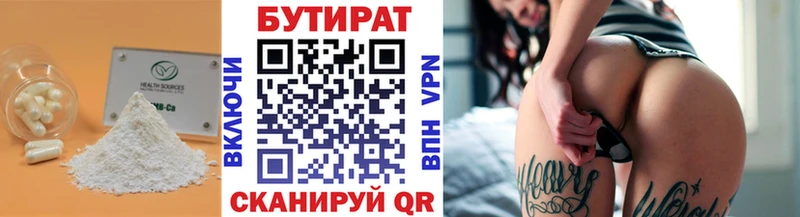 Бутират оксибутират  Балахна 