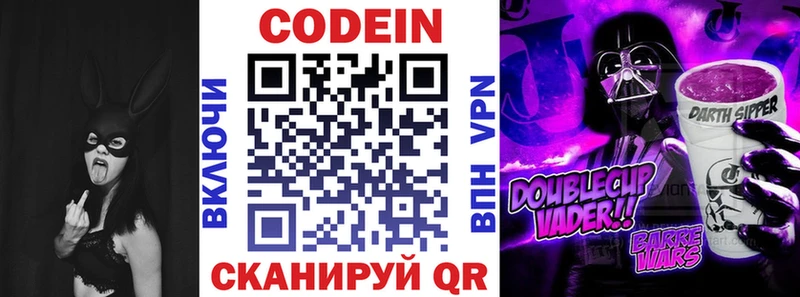 hydra рабочий сайт  как найти закладки  Балахна  Codein Purple Drank 