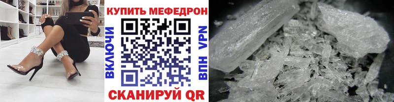 МЯУ-МЯУ mephedrone  где продают   Балахна 
