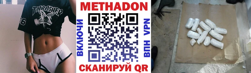 Метадон methadone Балахна