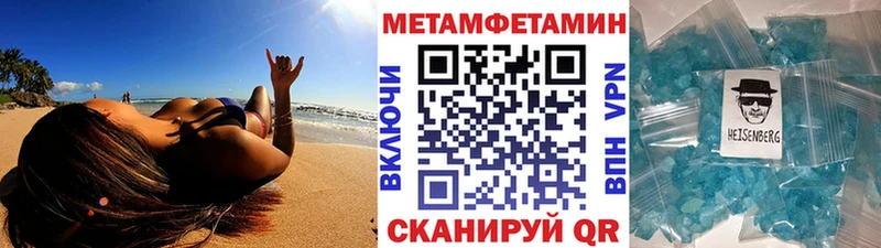 Первитин Methamphetamine  наркошоп  Балахна 